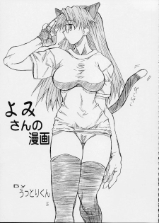 (CR32) [Power Slide (Uttorikun)] Love Cat 3 (Azumanga Daioh) - page 4