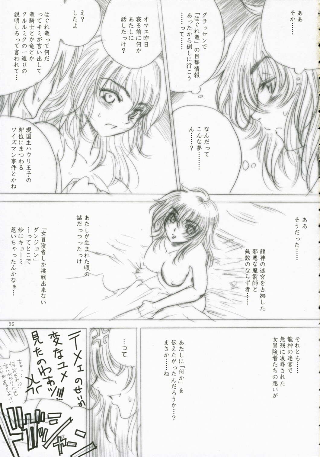 (SC35) [Ikebukuro DPC (DPC)] Wizener if page 24 full