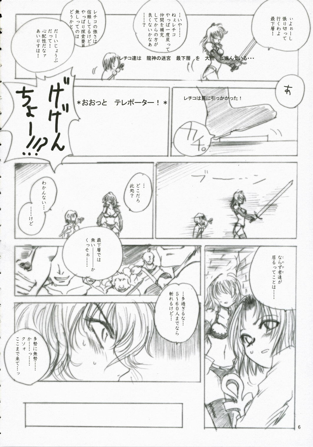 (SC35) [Ikebukuro DPC (DPC)] Wizener if page 5 full