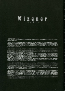 (SC35) [Ikebukuro DPC (DPC)] Wizener if - page 2