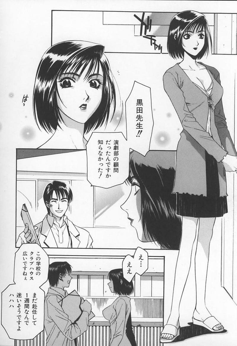 [Anthology] Onna Kyoushi no Kagami - The Model of Governess page 115 full