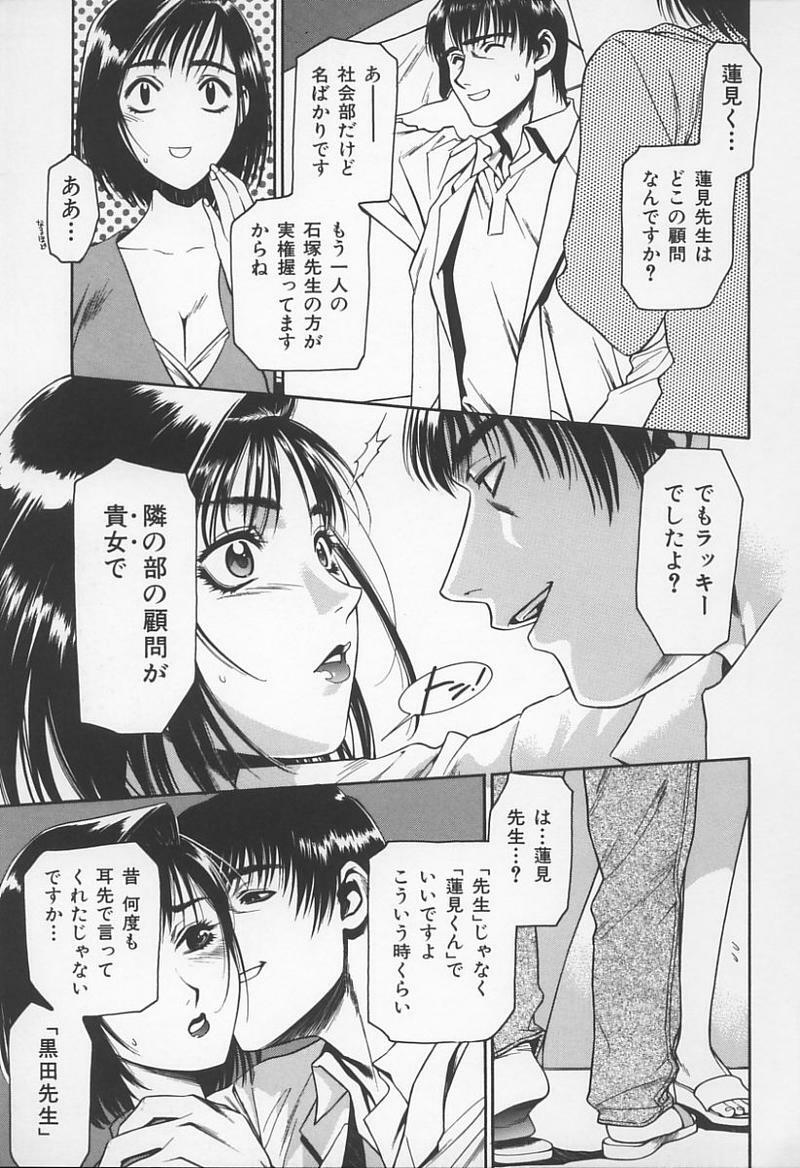 [Anthology] Onna Kyoushi no Kagami - The Model of Governess page 116 full