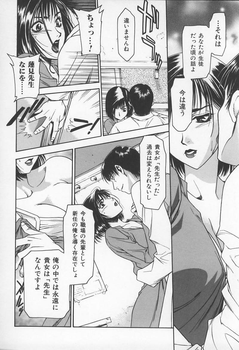 [Anthology] Onna Kyoushi no Kagami - The Model of Governess page 117 full