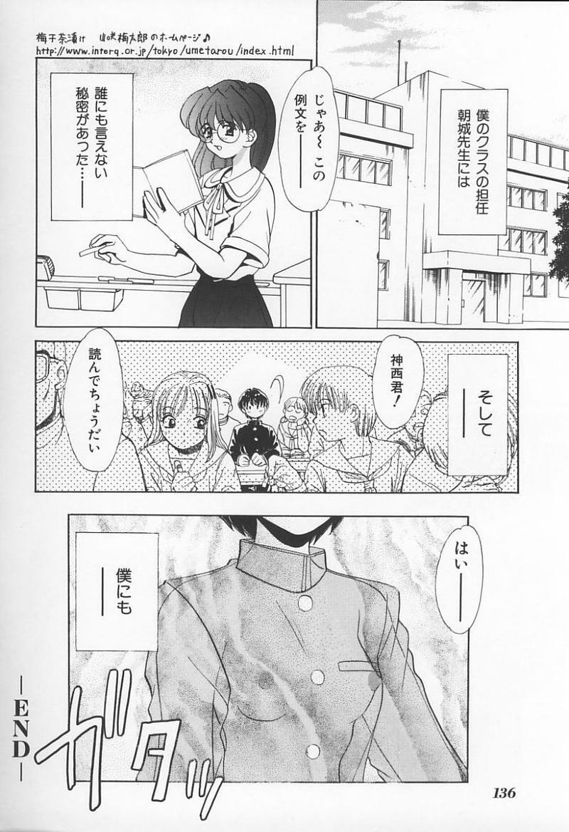 [Anthology] Onna Kyoushi no Kagami - The Model of Governess page 139 full