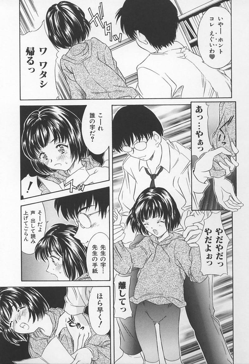 [Anthology] Onna Kyoushi no Kagami - The Model of Governess page 14 full