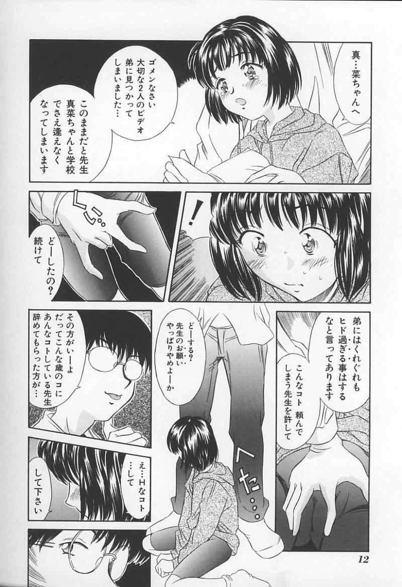 [Anthology] Onna Kyoushi no Kagami - The Model of Governess page 15 full