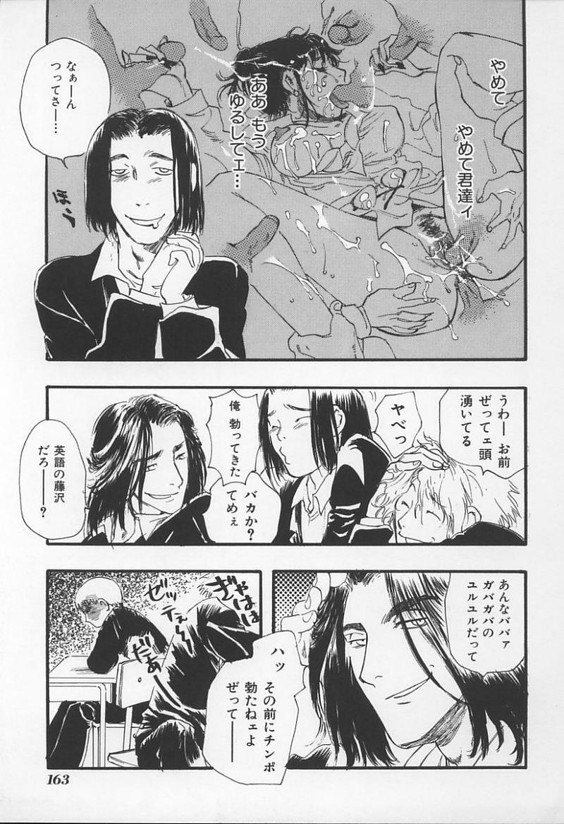 [Anthology] Onna Kyoushi no Kagami - The Model of Governess page 166 full