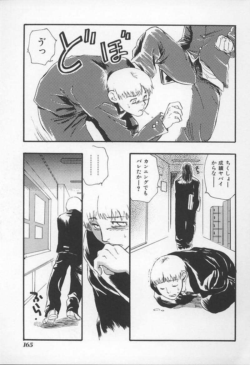 [Anthology] Onna Kyoushi no Kagami - The Model of Governess page 168 full