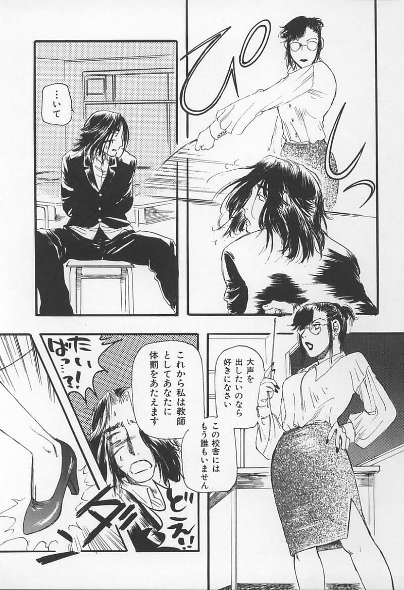 [Anthology] Onna Kyoushi no Kagami - The Model of Governess page 170 full