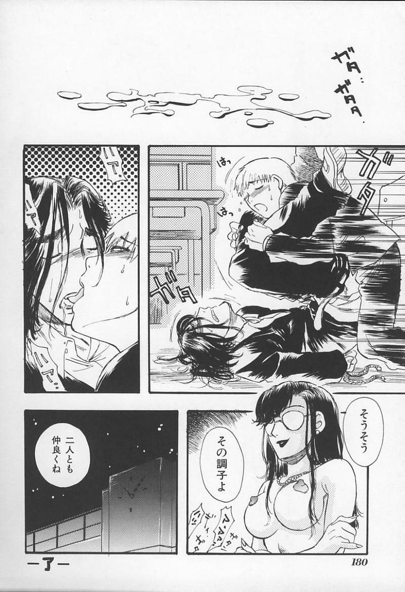 [Anthology] Onna Kyoushi no Kagami - The Model of Governess page 183 full