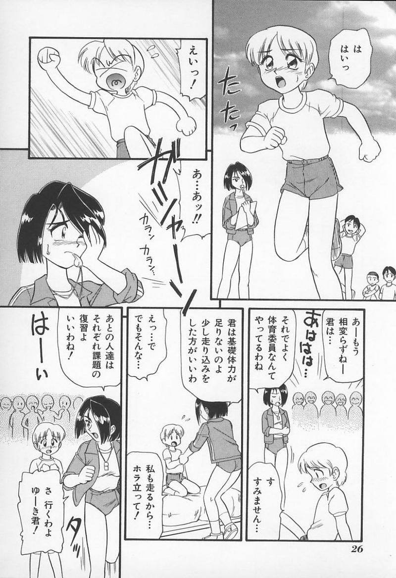 [Anthology] Onna Kyoushi no Kagami - The Model of Governess page 29 full