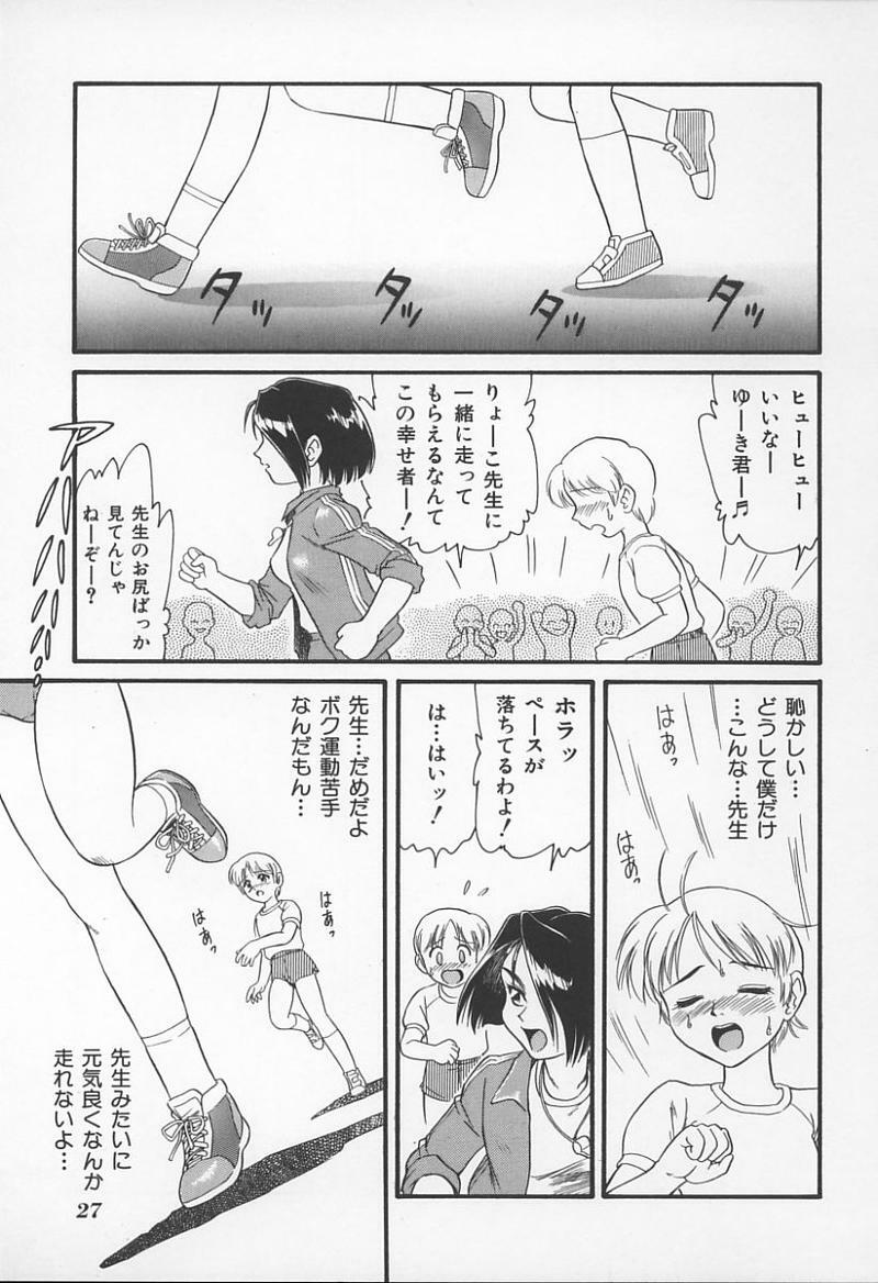 [Anthology] Onna Kyoushi no Kagami - The Model of Governess page 30 full