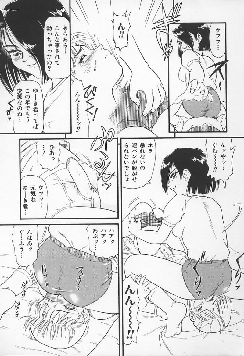 [Anthology] Onna Kyoushi no Kagami - The Model of Governess page 36 full