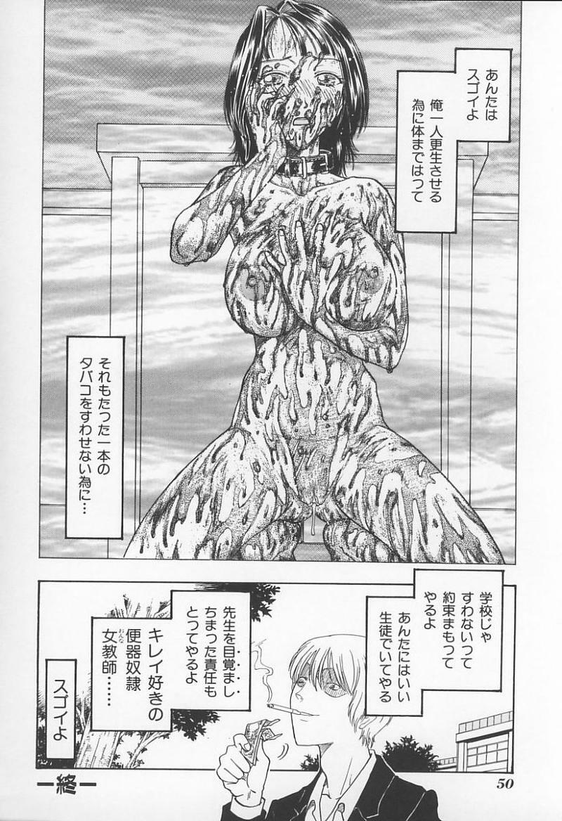 [Anthology] Onna Kyoushi no Kagami - The Model of Governess page 53 full