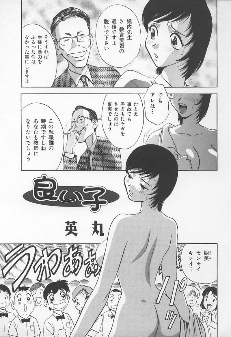 [Anthology] Onna Kyoushi no Kagami - The Model of Governess page 70 full