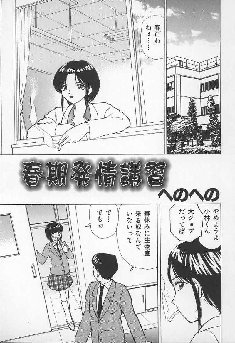 [Anthology] Onna Kyoushi no Kagami - The Model of Governess page 78 full