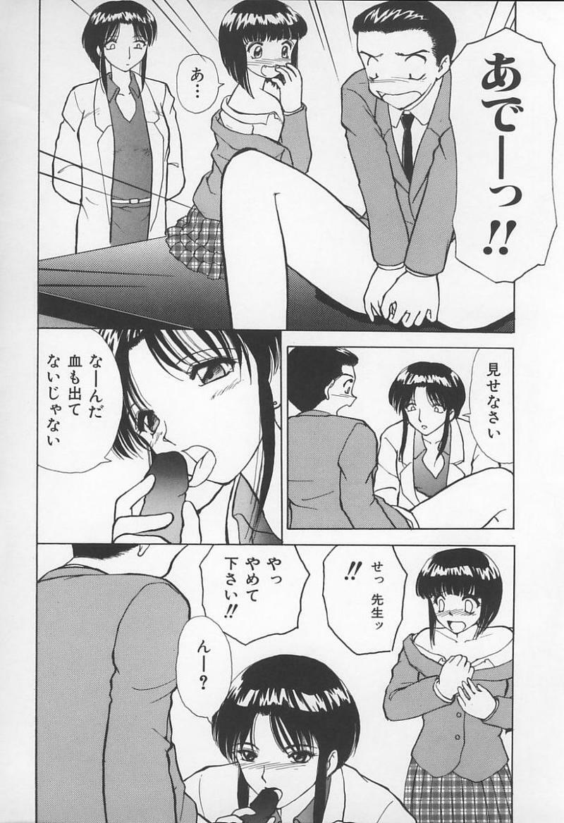 [Anthology] Onna Kyoushi no Kagami - The Model of Governess page 81 full