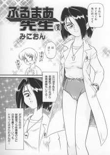 [Anthology] Onna Kyoushi no Kagami - The Model of Governess - page 27