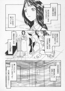 [Anthology] Onna Kyoushi no Kagami - The Model of Governess - page 46