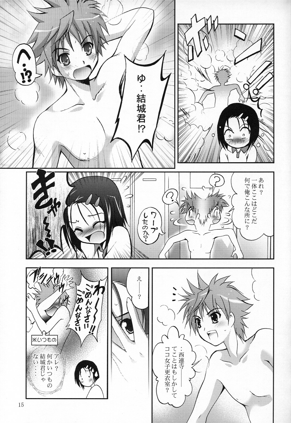 (SC39) [Studio BIG-X (Arino Hiroshi)] MOUSOU THEATER 22 (To LOVE-Ru) page 14 full