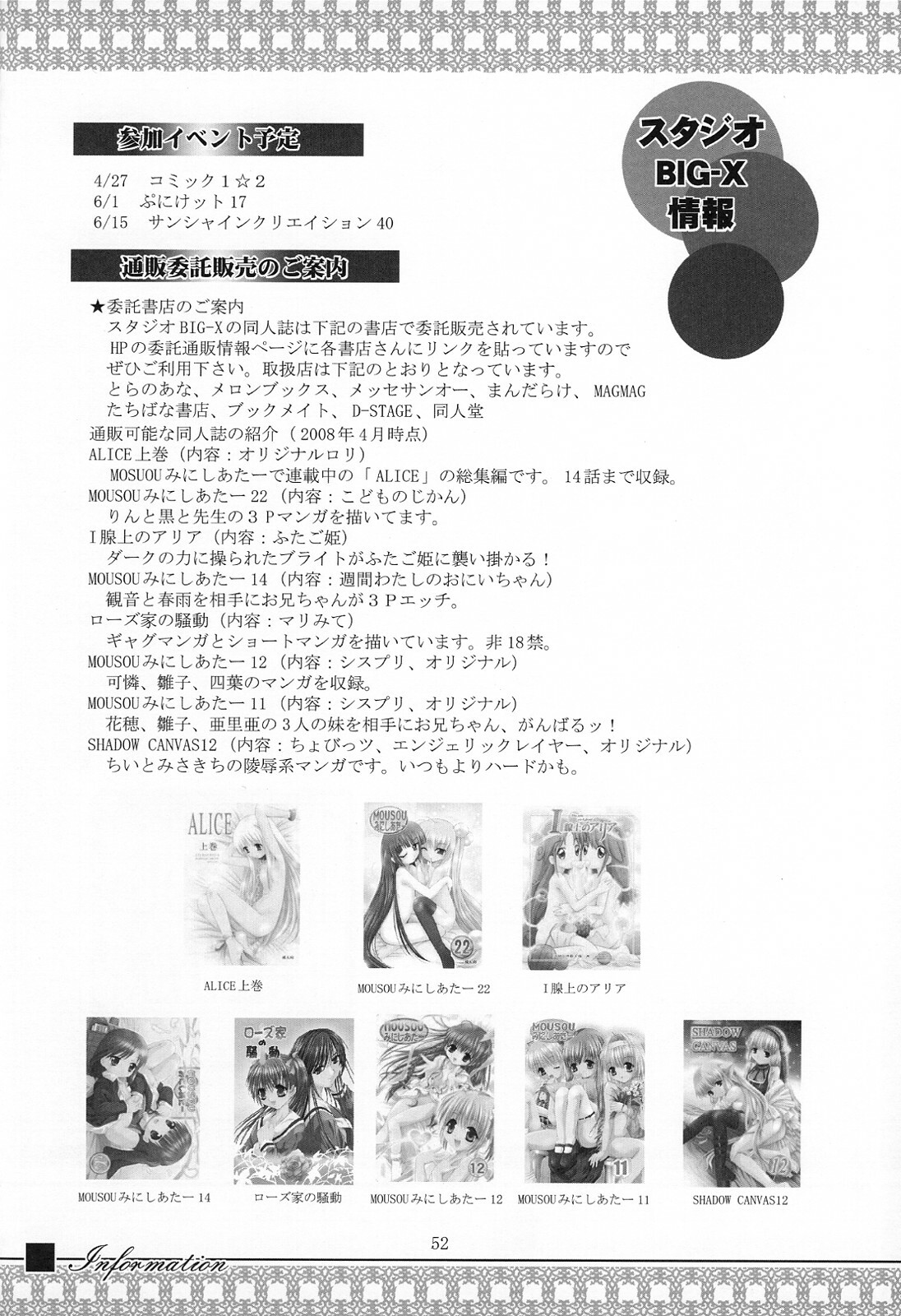 (SC39) [Studio BIG-X (Arino Hiroshi)] MOUSOU THEATER 22 (To LOVE-Ru) page 51 full