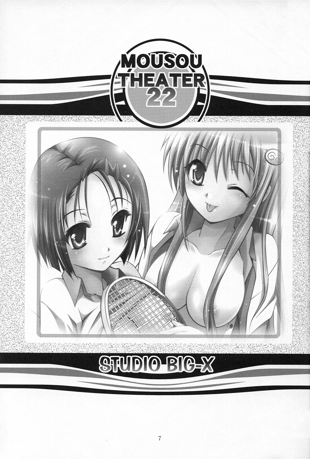 (SC39) [Studio BIG-X (Arino Hiroshi)] MOUSOU THEATER 22 (To LOVE-Ru) page 6 full