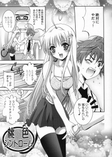 (SC39) [Studio BIG-X (Arino Hiroshi)] MOUSOU THEATER 22 (To LOVE-Ru) - page 10