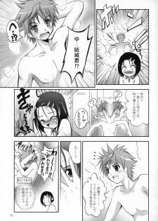 (SC39) [Studio BIG-X (Arino Hiroshi)] MOUSOU THEATER 22 (To LOVE-Ru) - page 14