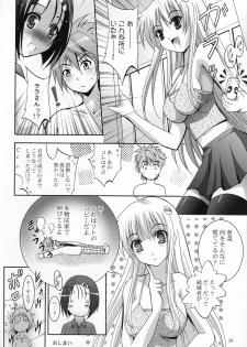 (SC39) [Studio BIG-X (Arino Hiroshi)] MOUSOU THEATER 22 (To LOVE-Ru) - page 29