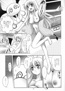 (SC39) [Studio BIG-X (Arino Hiroshi)] MOUSOU THEATER 22 (To LOVE-Ru) - page 32