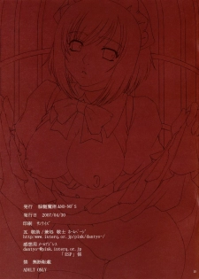 (COMIC1) [NOUZUI MAJUTSU, NO-NO'S (Kanesada Keishi, Kawara Keisuke)] ESPRESSO - page 15