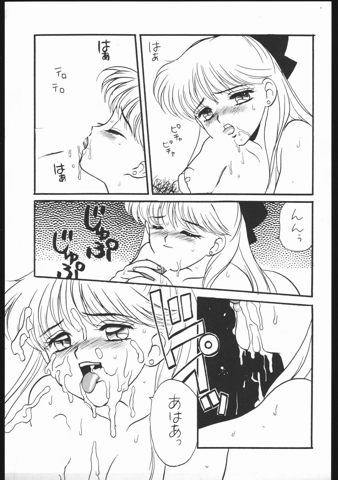 [Strawberry Shower (Ishiya M)] STRAWBERRY SHOWER Tokubetsu Furoku (Bishoujo Senshi Sailor Moon) page 5 full