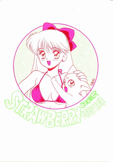 [Strawberry Shower (Ishiya M)] STRAWBERRY SHOWER Tokubetsu Furoku (Bishoujo Senshi Sailor Moon)