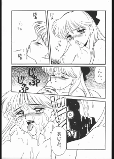 [Strawberry Shower (Ishiya M)] STRAWBERRY SHOWER Tokubetsu Furoku (Bishoujo Senshi Sailor Moon) - page 5