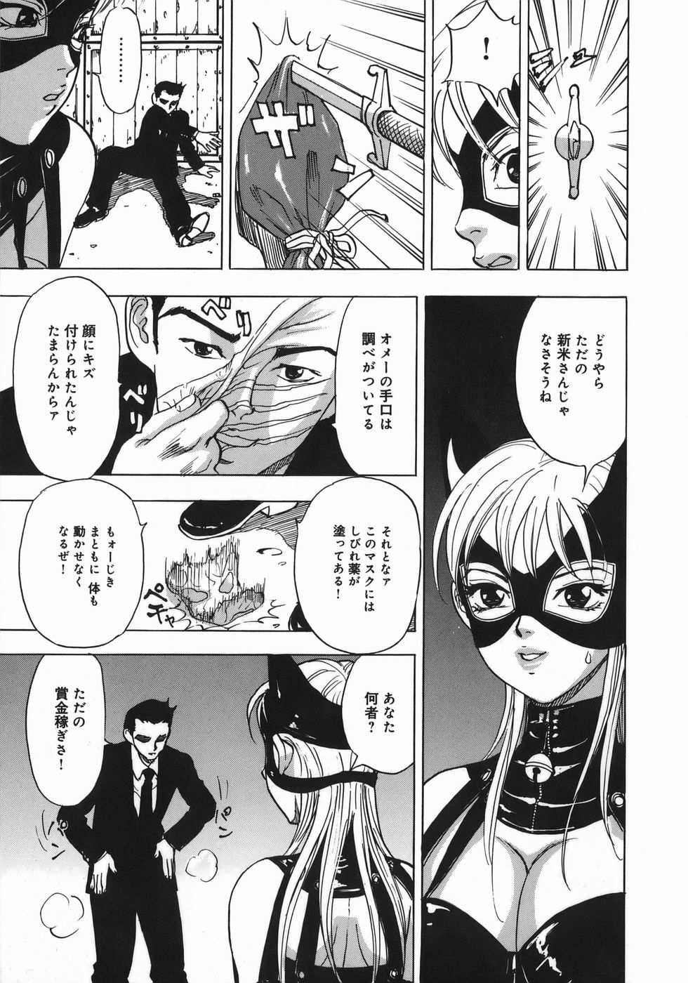 [Cobalt Ki] Zubu x Zubu page 7 full