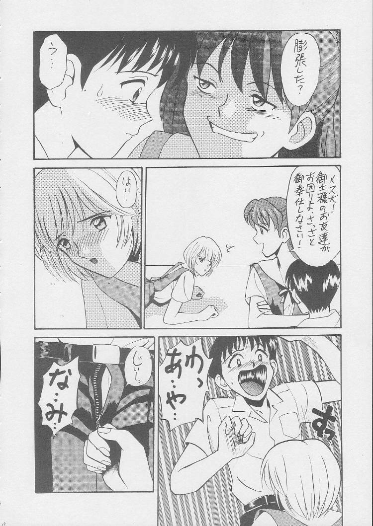 (C49) [Tsuchinoko Kyoukai (Tsunoda Saburoo, Kouenji Marimo, Makise Rihoko)] Ayanami Gehin (Neon Genesis Evangelion) page 17 full