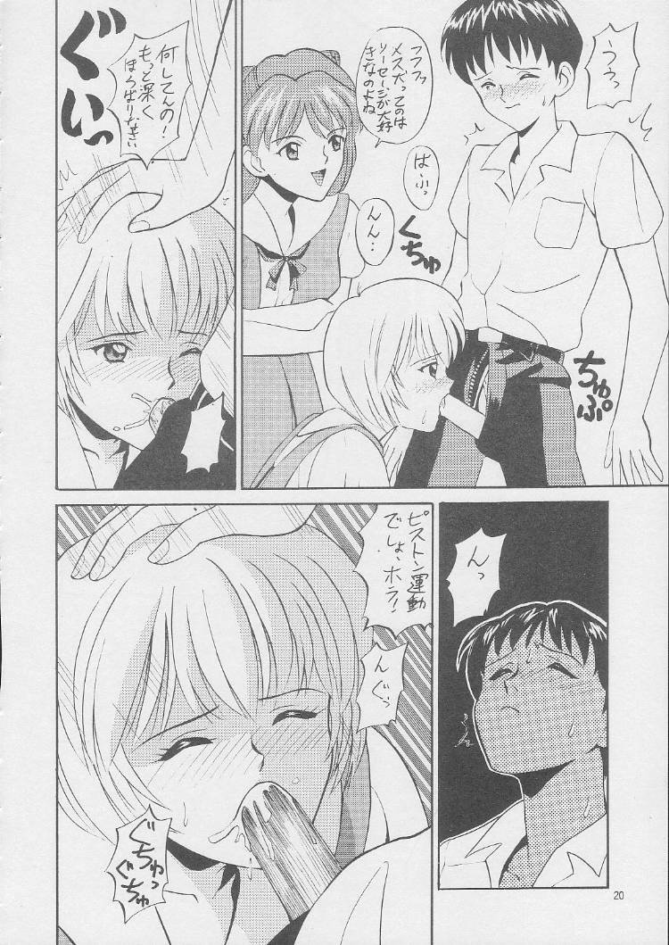 (C49) [Tsuchinoko Kyoukai (Tsunoda Saburoo, Kouenji Marimo, Makise Rihoko)] Ayanami Gehin (Neon Genesis Evangelion) page 19 full