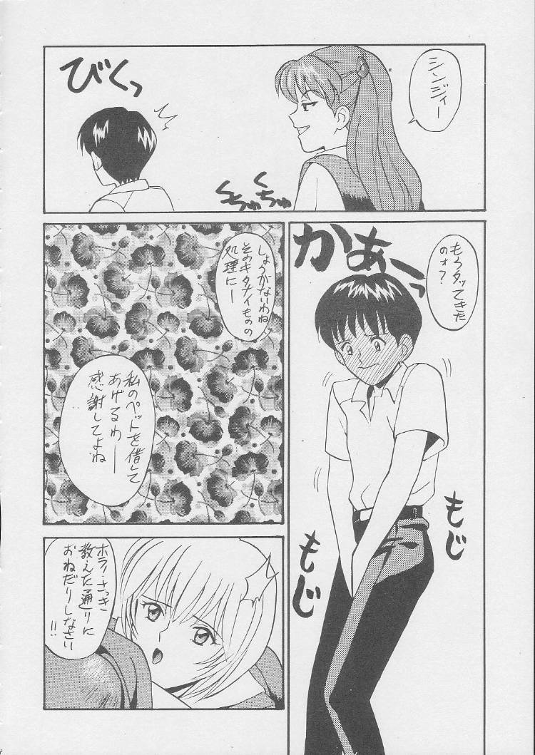 (C49) [Tsuchinoko Kyoukai (Tsunoda Saburoo, Kouenji Marimo, Makise Rihoko)] Ayanami Gehin (Neon Genesis Evangelion) page 23 full