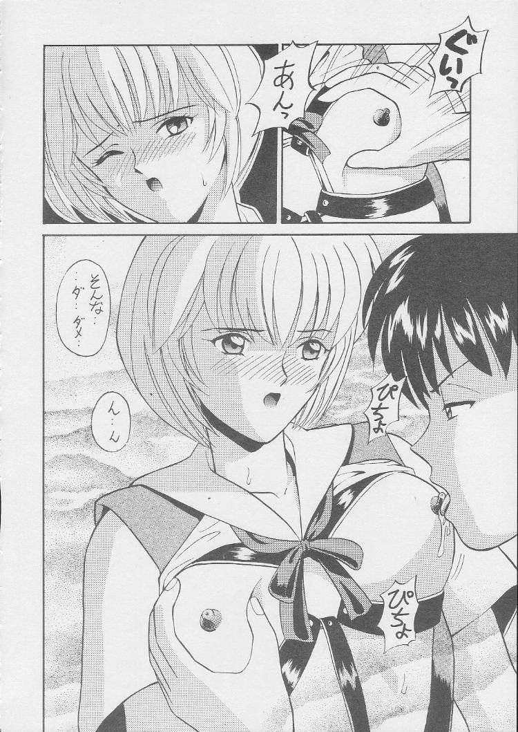 (C49) [Tsuchinoko Kyoukai (Tsunoda Saburoo, Kouenji Marimo, Makise Rihoko)] Ayanami Gehin (Neon Genesis Evangelion) page 27 full