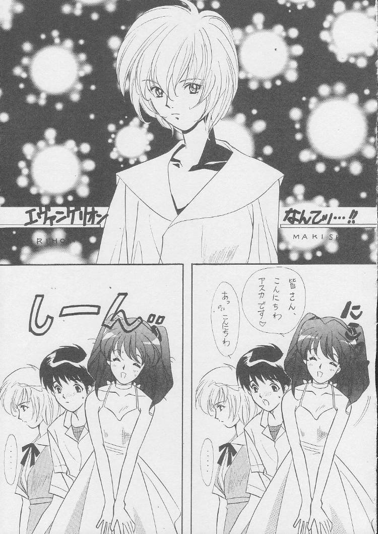 (C49) [Tsuchinoko Kyoukai (Tsunoda Saburoo, Kouenji Marimo, Makise Rihoko)] Ayanami Gehin (Neon Genesis Evangelion) page 36 full