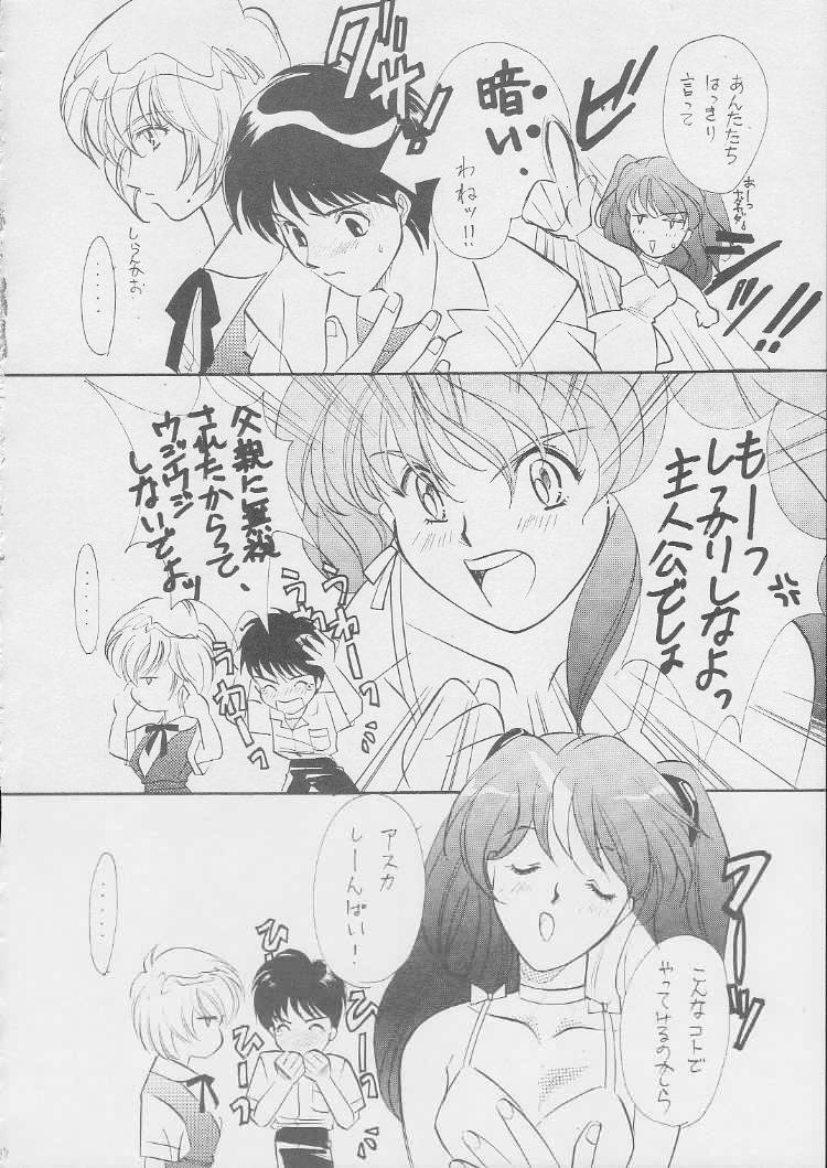 (C49) [Tsuchinoko Kyoukai (Tsunoda Saburoo, Kouenji Marimo, Makise Rihoko)] Ayanami Gehin (Neon Genesis Evangelion) page 37 full