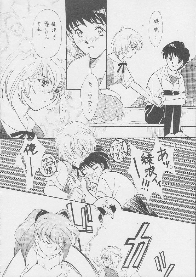 (C49) [Tsuchinoko Kyoukai (Tsunoda Saburoo, Kouenji Marimo, Makise Rihoko)] Ayanami Gehin (Neon Genesis Evangelion) page 39 full