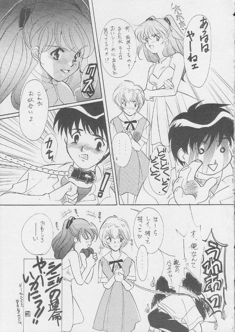 (C49) [Tsuchinoko Kyoukai (Tsunoda Saburoo, Kouenji Marimo, Makise Rihoko)] Ayanami Gehin (Neon Genesis Evangelion) page 40 full