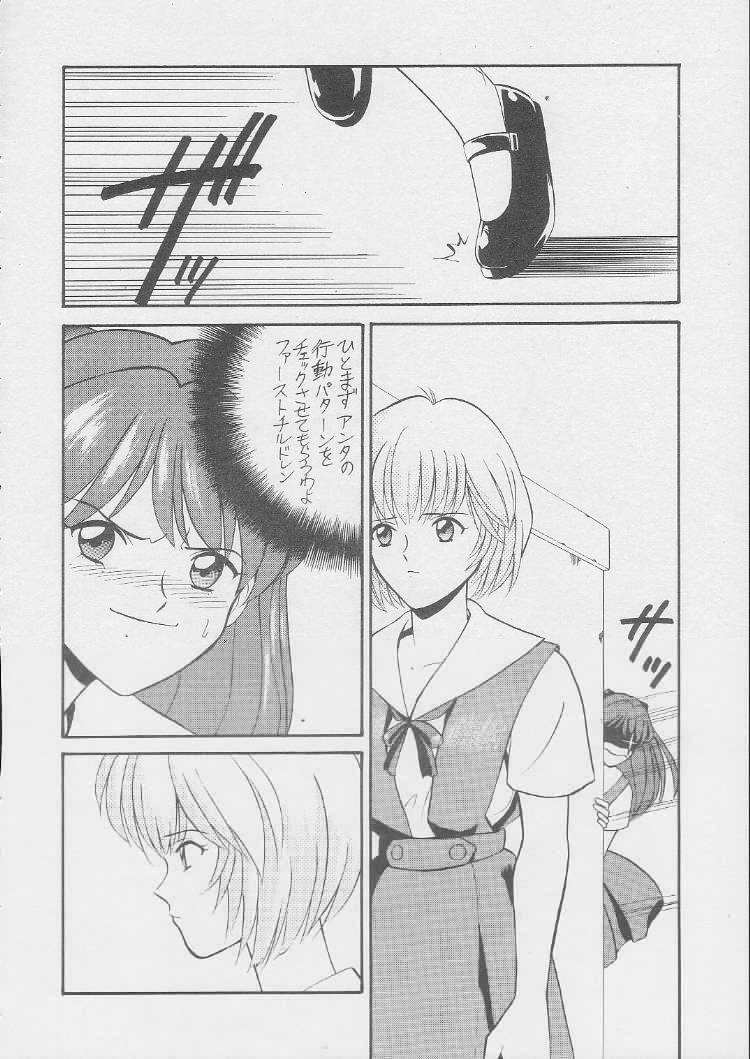 (C49) [Tsuchinoko Kyoukai (Tsunoda Saburoo, Kouenji Marimo, Makise Rihoko)] Ayanami Gehin (Neon Genesis Evangelion) page 7 full