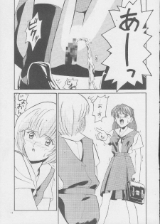 (C49) [Tsuchinoko Kyoukai (Tsunoda Saburoo, Kouenji Marimo, Makise Rihoko)] Ayanami Gehin (Neon Genesis Evangelion) - page 10