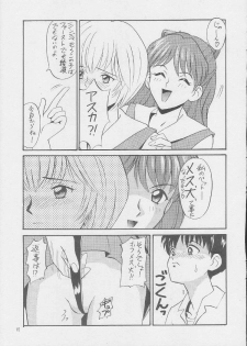 (C49) [Tsuchinoko Kyoukai (Tsunoda Saburoo, Kouenji Marimo, Makise Rihoko)] Ayanami Gehin (Neon Genesis Evangelion) - page 14