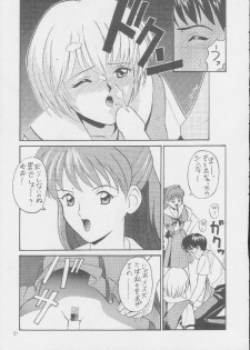 (C49) [Tsuchinoko Kyoukai (Tsunoda Saburoo, Kouenji Marimo, Makise Rihoko)] Ayanami Gehin (Neon Genesis Evangelion) - page 20