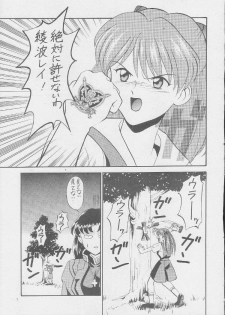 (C49) [Tsuchinoko Kyoukai (Tsunoda Saburoo, Kouenji Marimo, Makise Rihoko)] Ayanami Gehin (Neon Genesis Evangelion) - page 6