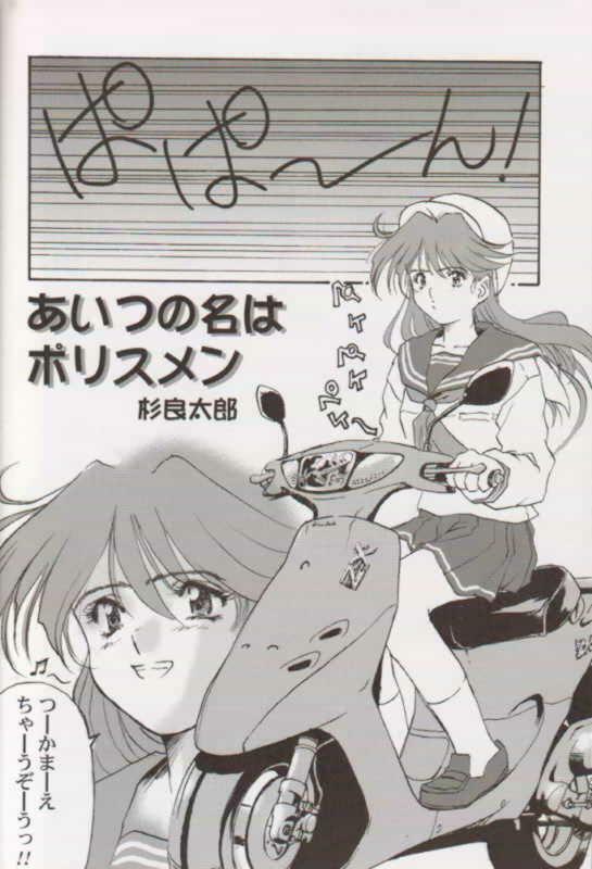 (C57) [Furaipan Daimaou (Oofuji Reiichirou)] Tokimeki Memorial 2000 (Tokimeki Memorial 2) page 2 full