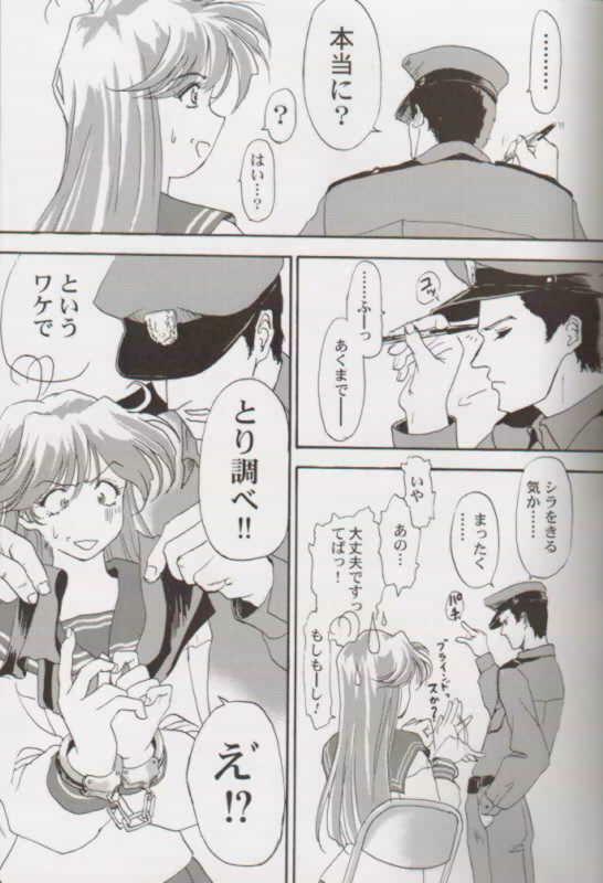 (C57) [Furaipan Daimaou (Oofuji Reiichirou)] Tokimeki Memorial 2000 (Tokimeki Memorial 2) page 5 full